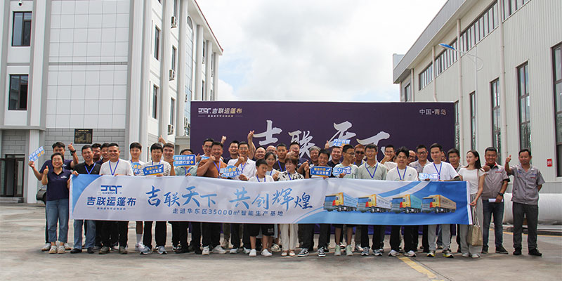 吉联天下 共创辉煌 | 2024吉联运篷布VIP合作伙伴大会圆满召开！