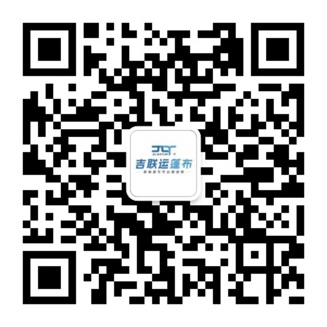 青岛吉联运塑料有限公司_塑料篷布实体工厂，专业PE 防水篷布生产销售厂家