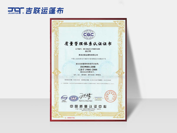 质量管理体系认证证书