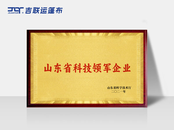 Shandong Province science and technology